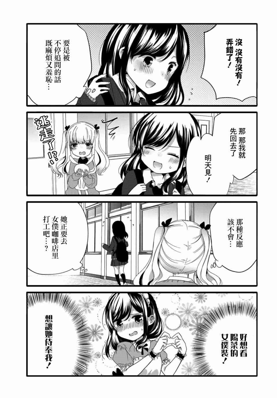 49话2