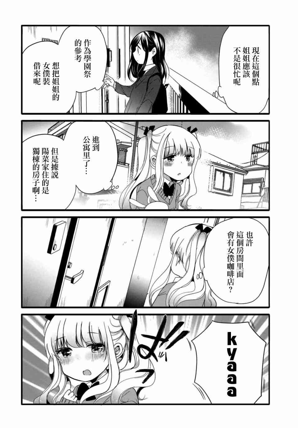 49话3