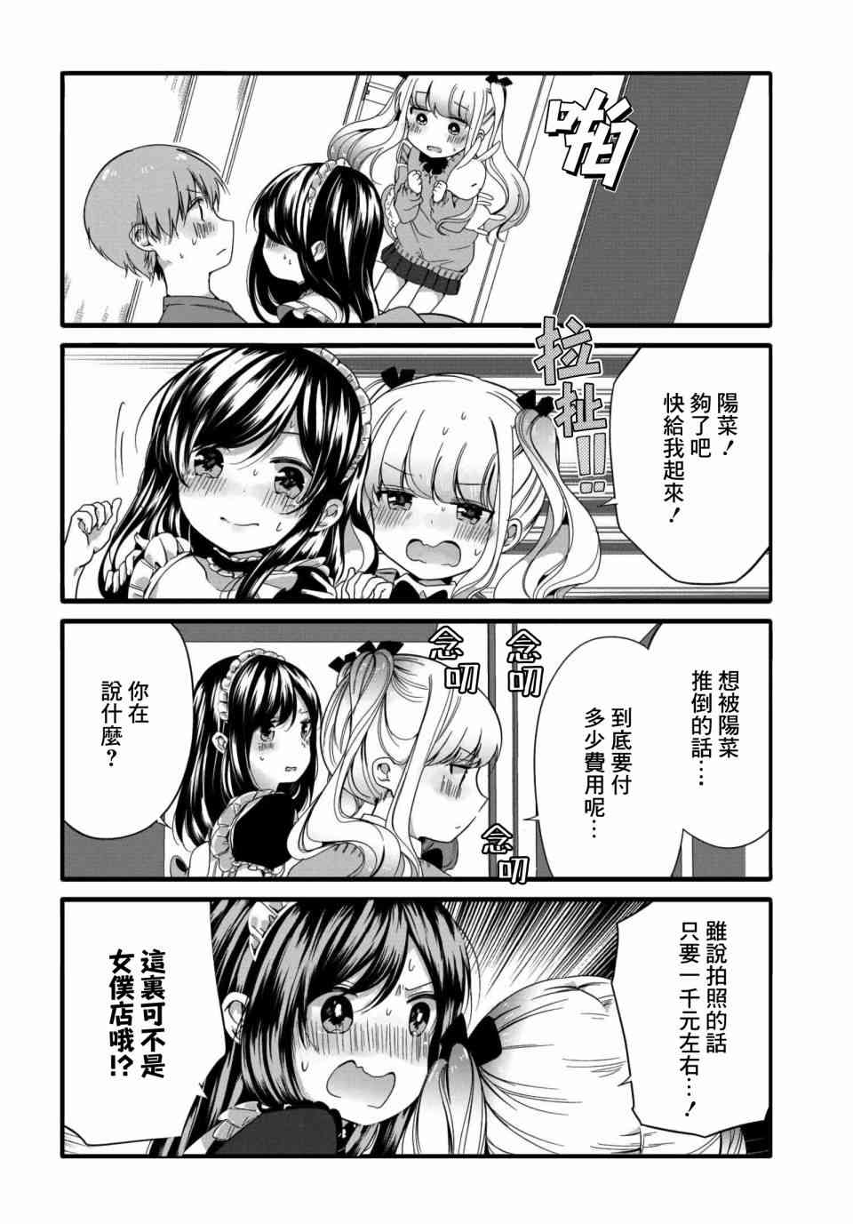49话5