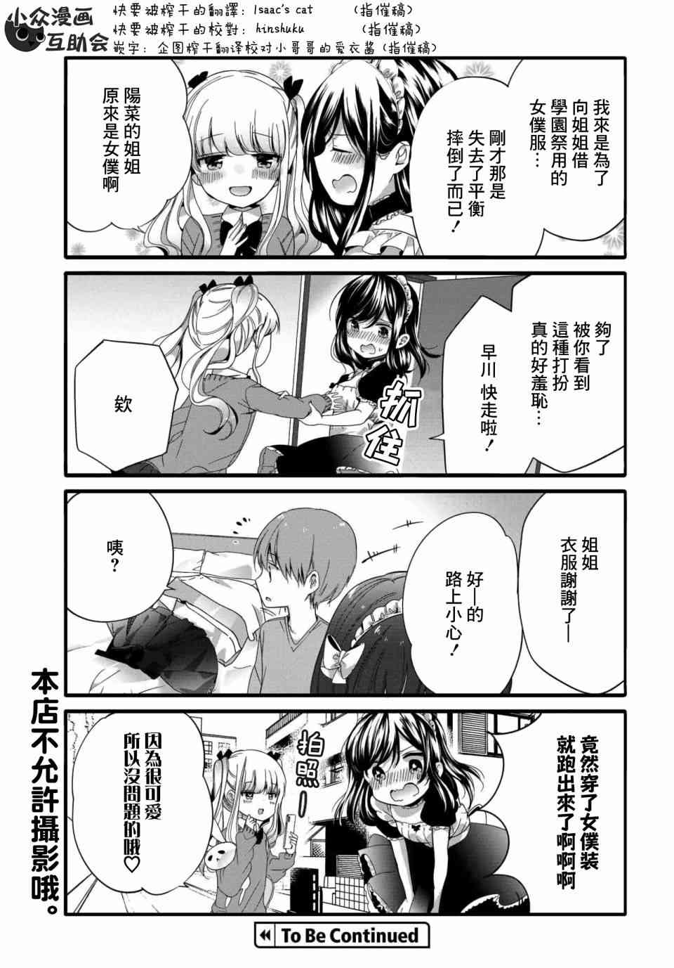49话6