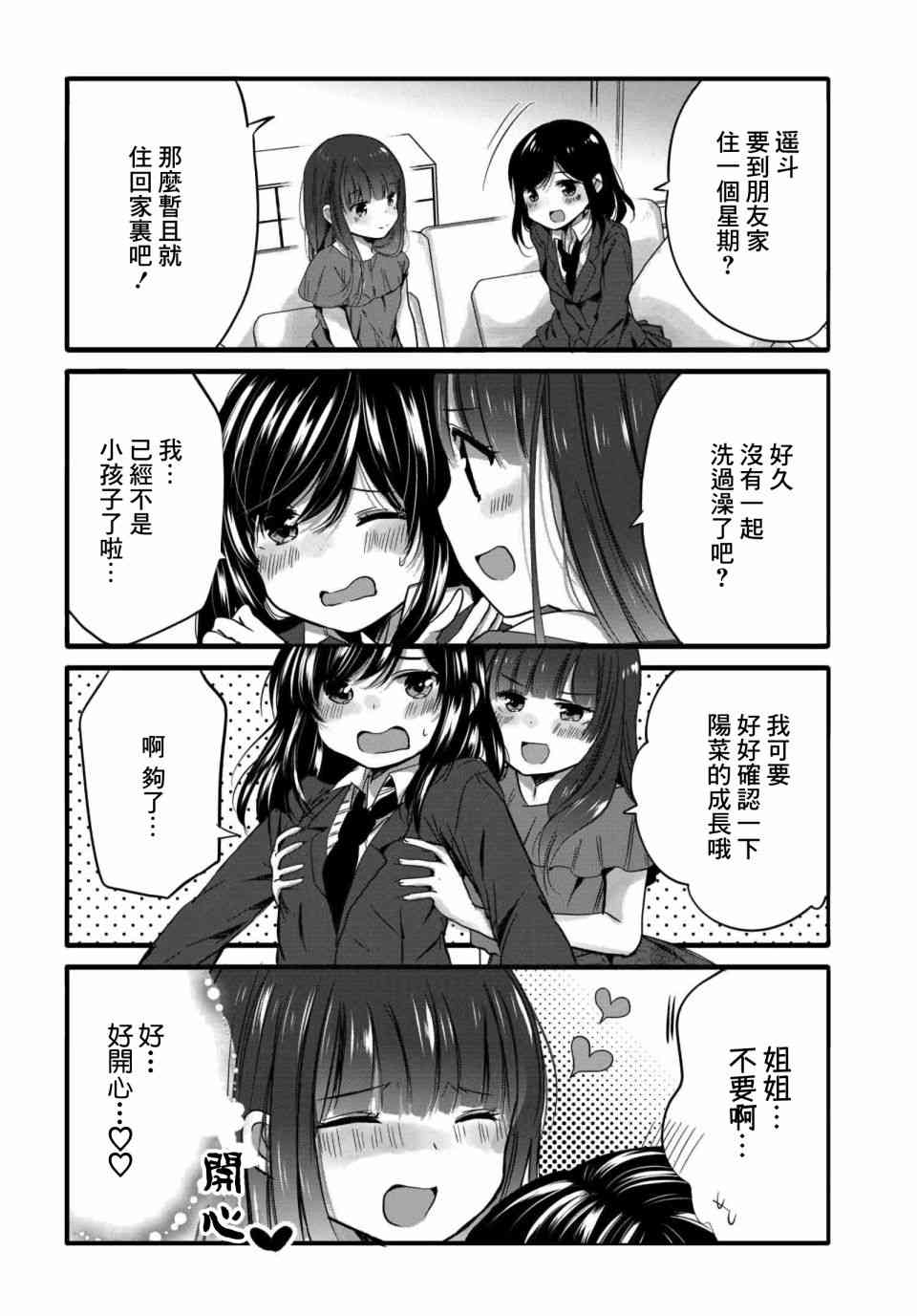 53话1