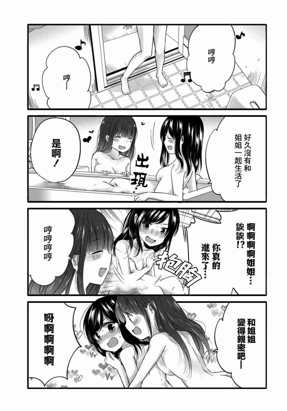 53话2
