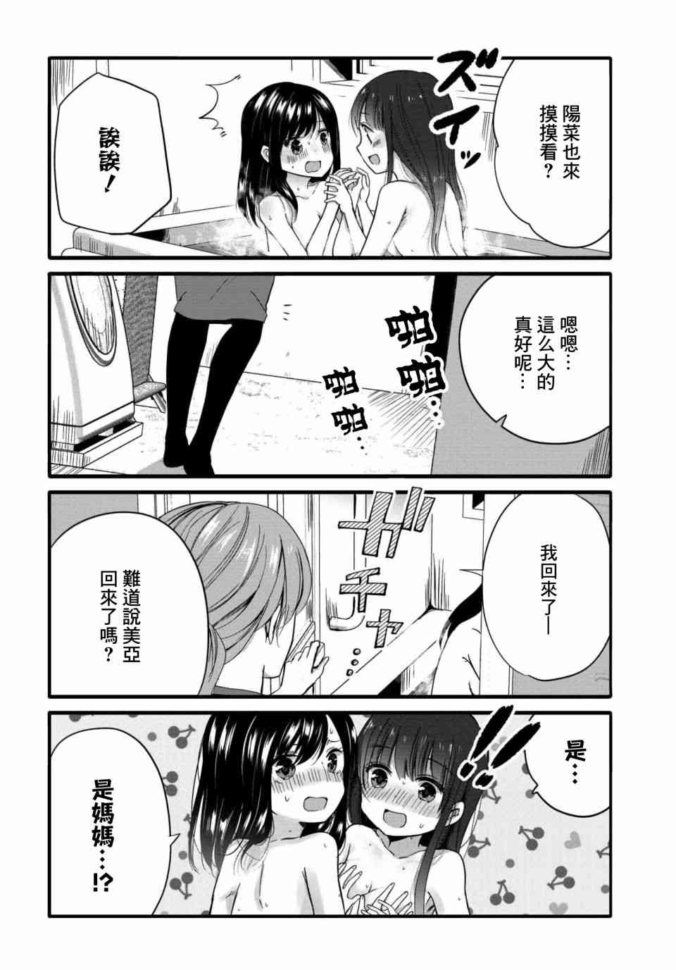 53话3