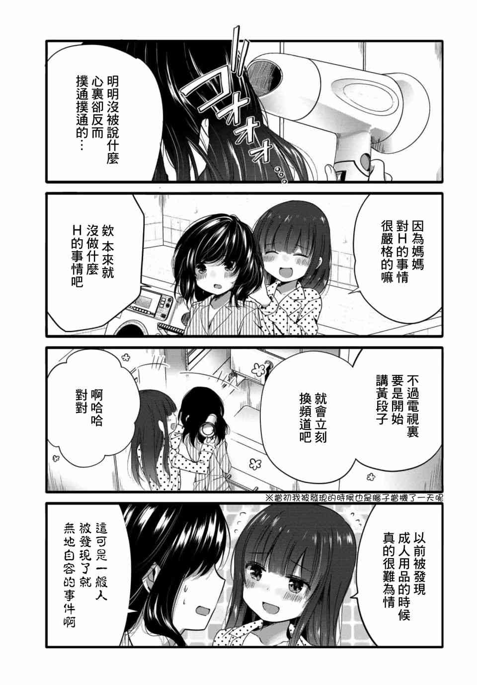 53话4