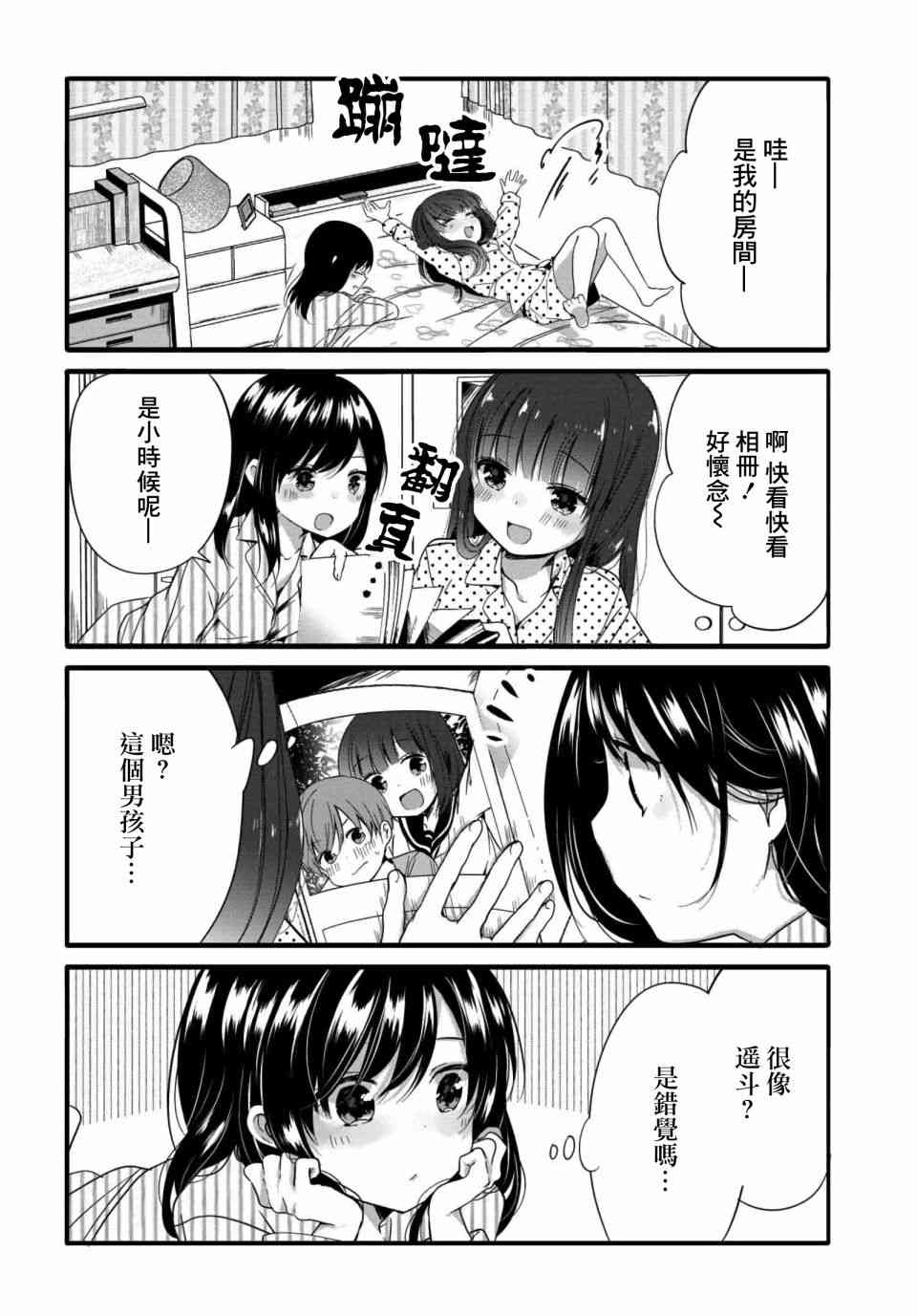 53话5