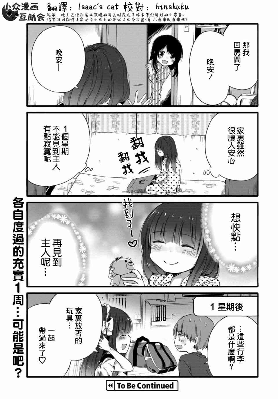53话6