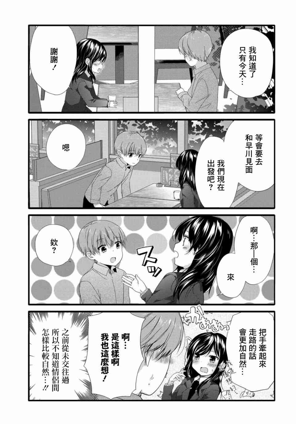 68话2