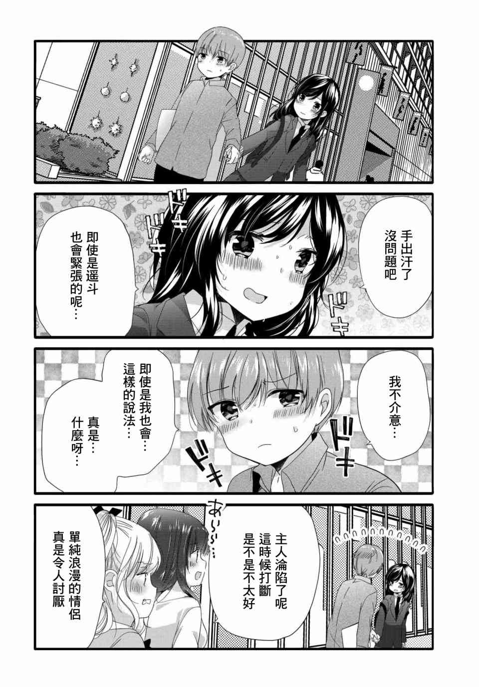 68话3