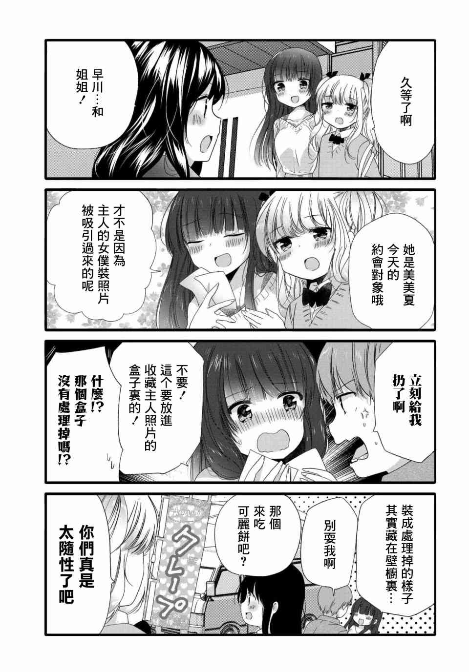 68话4