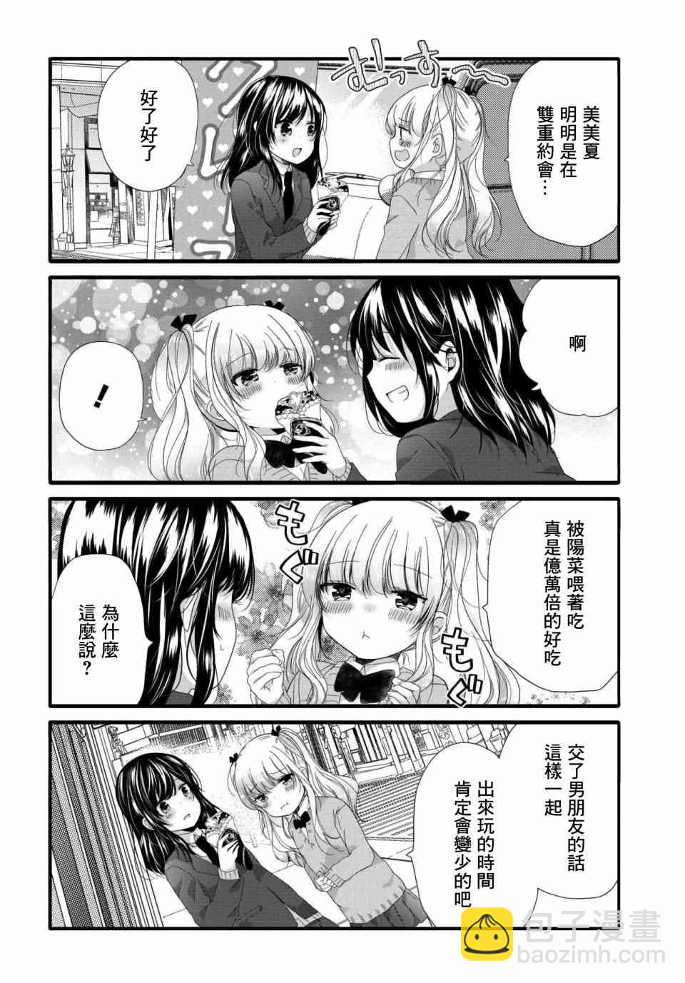 68话5
