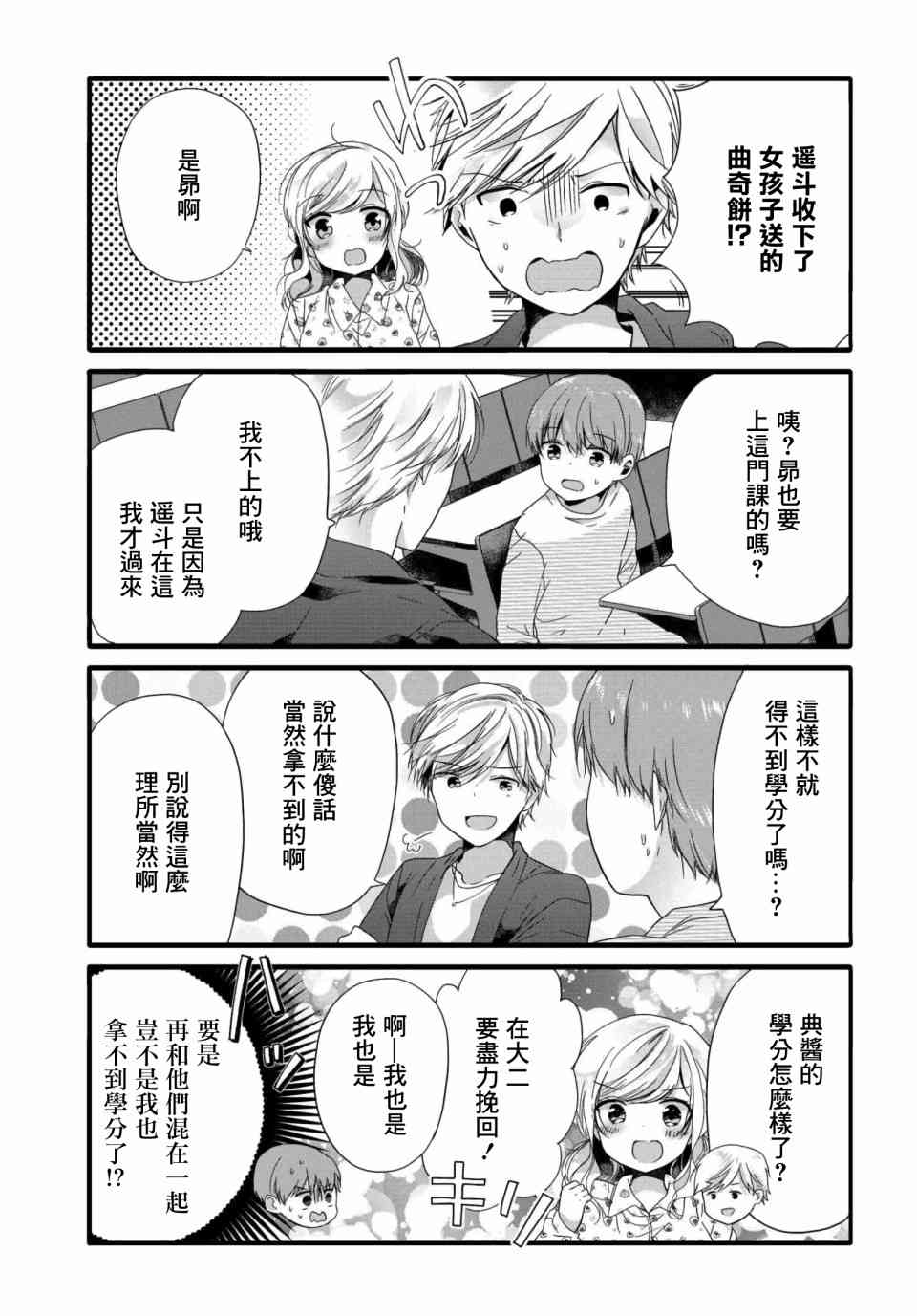 69话2