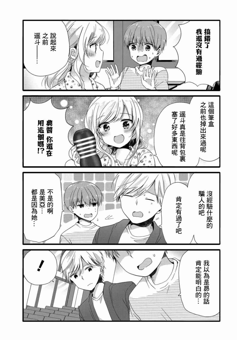 69话4