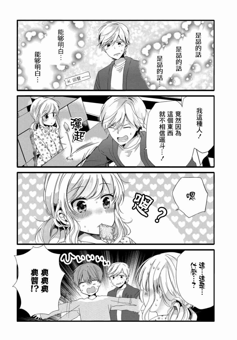 69话5