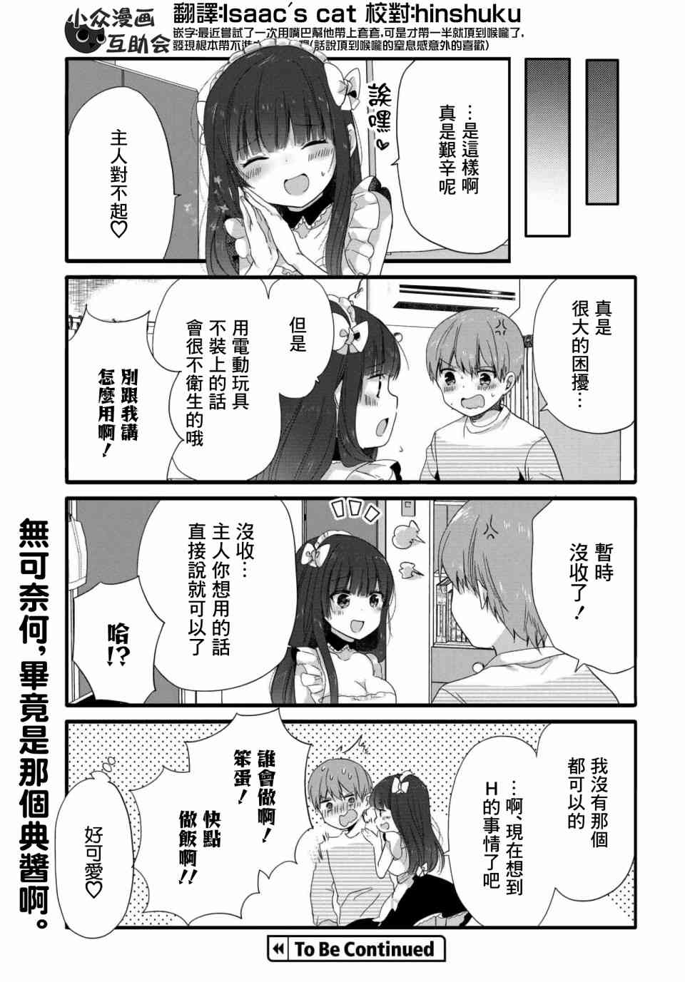 69话6