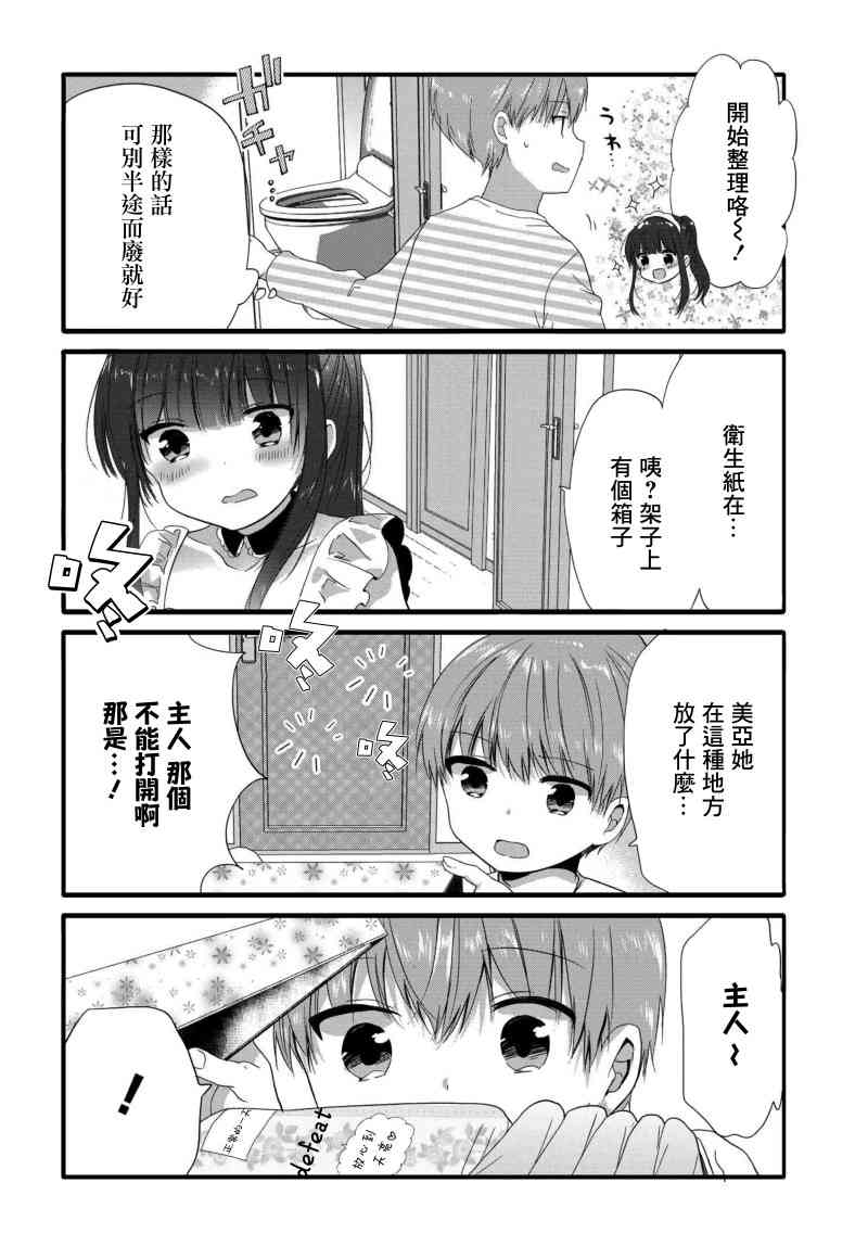 70话3