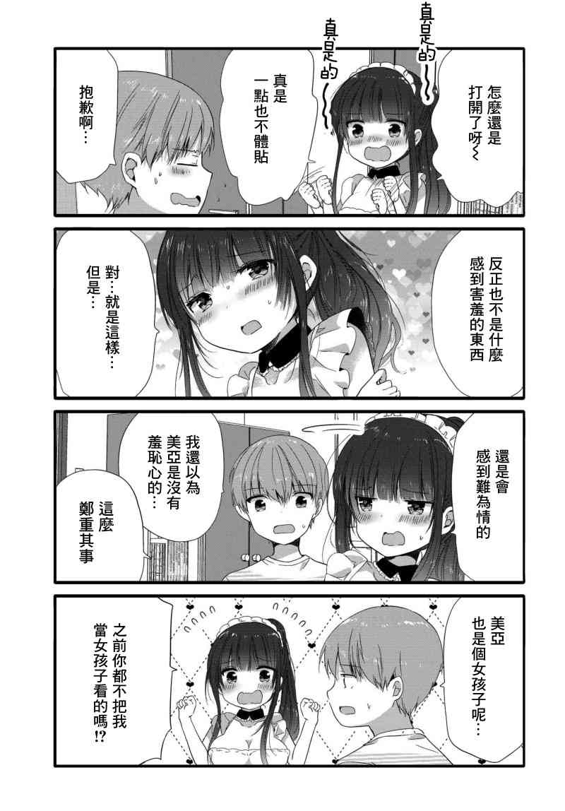 70话4
