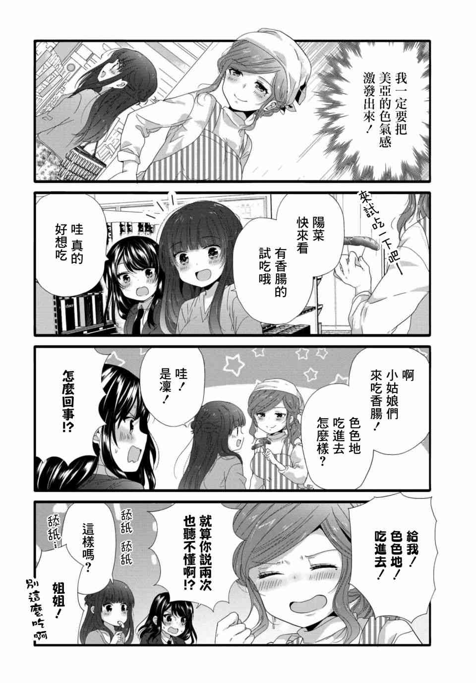 71话1