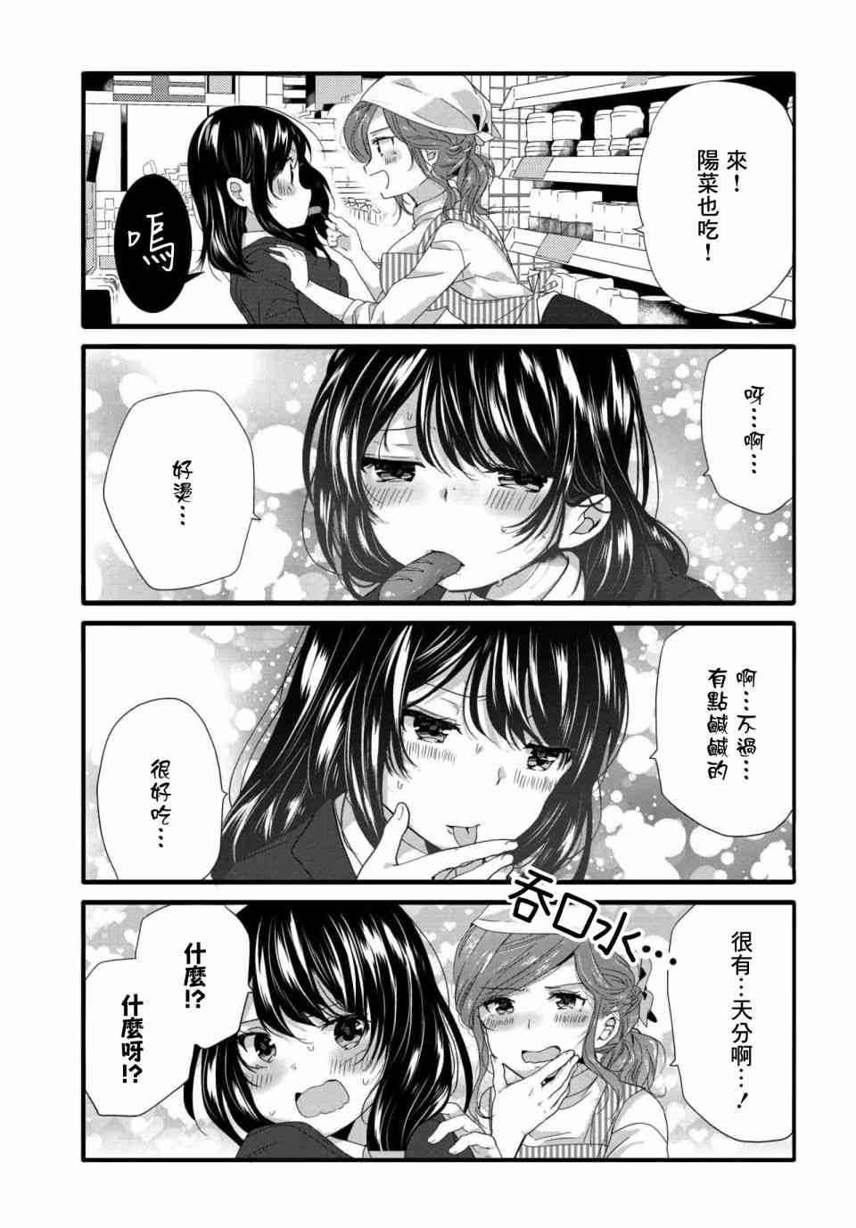 71话2