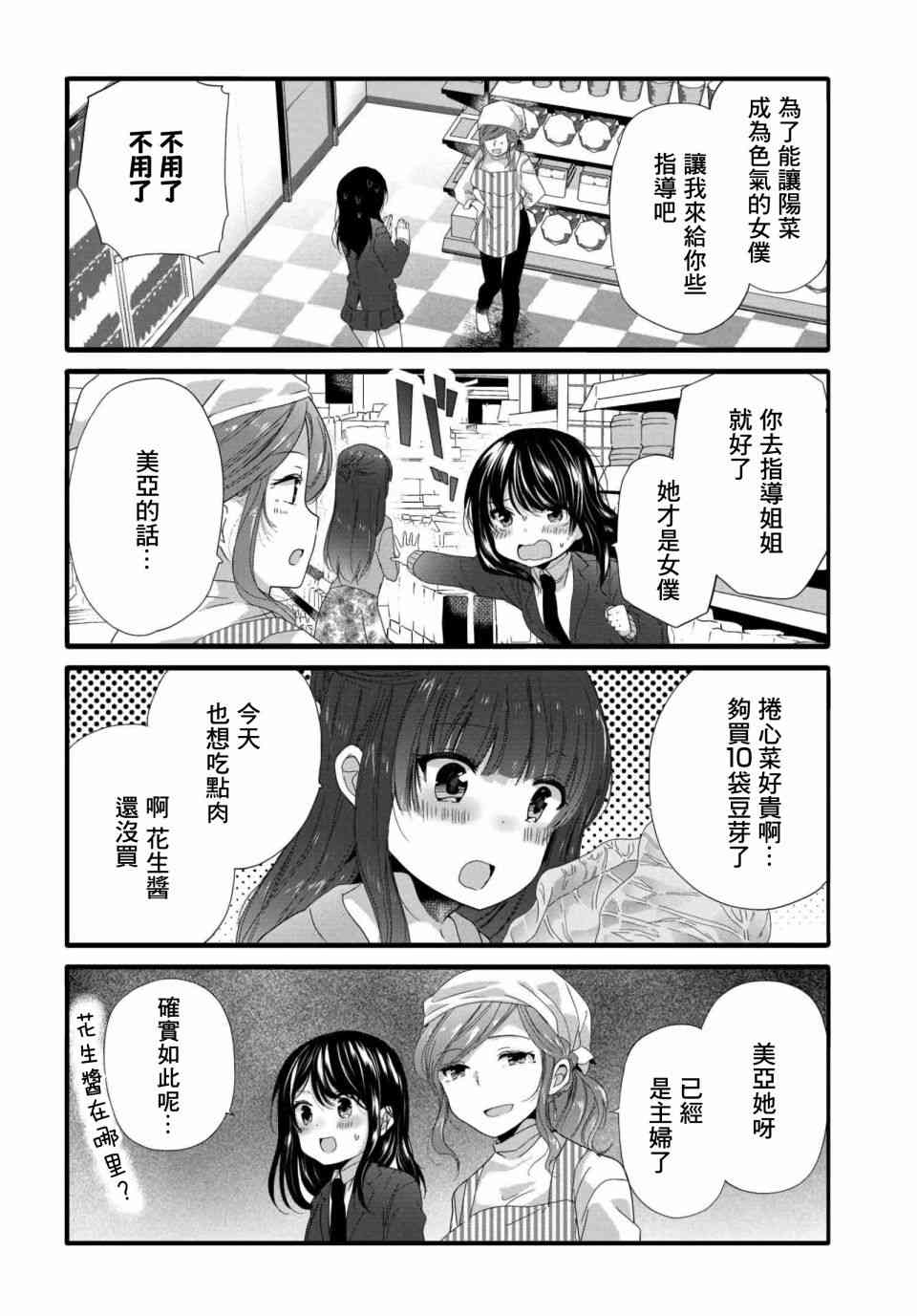 71话3