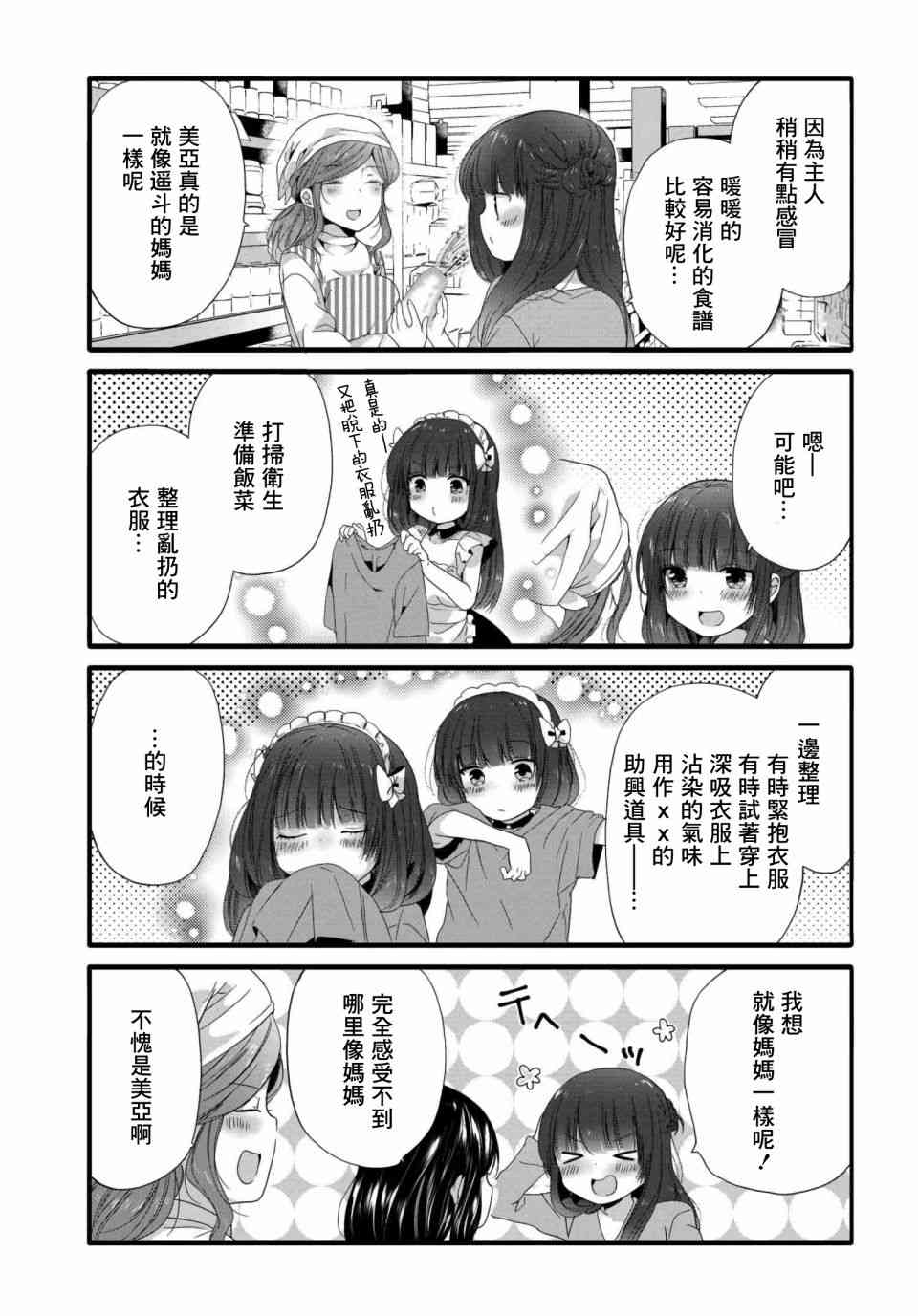 71话4