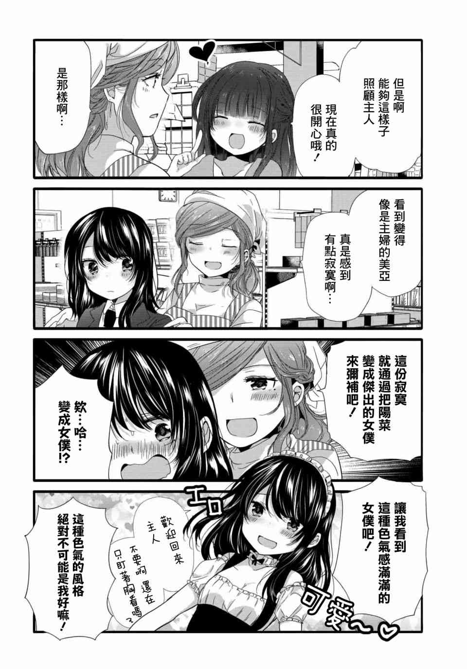 71话5