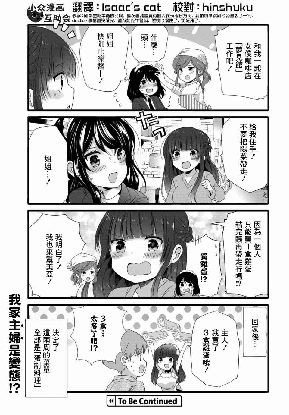 71话6
