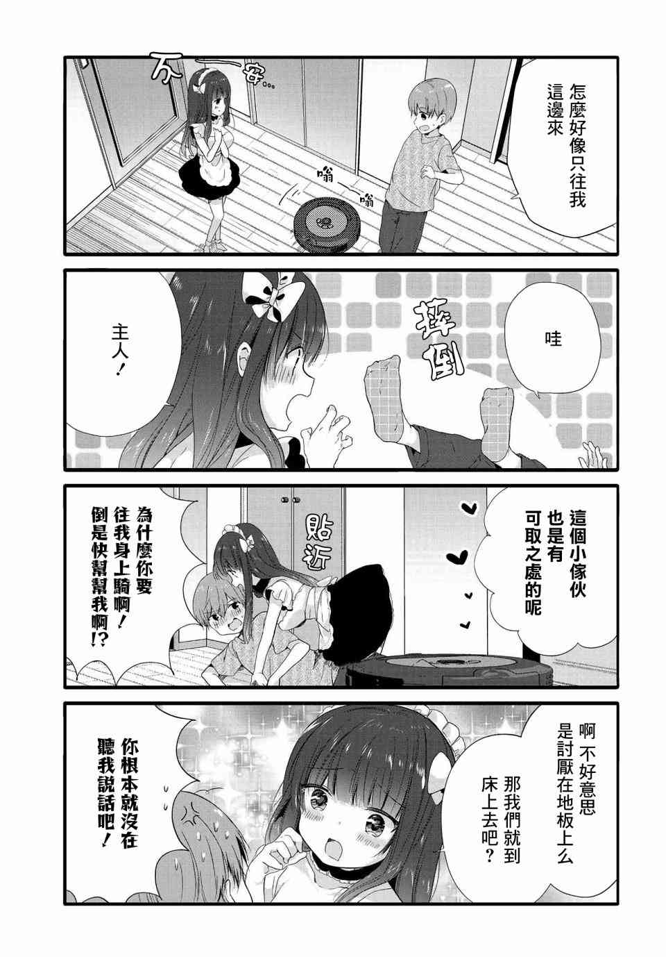 75话2