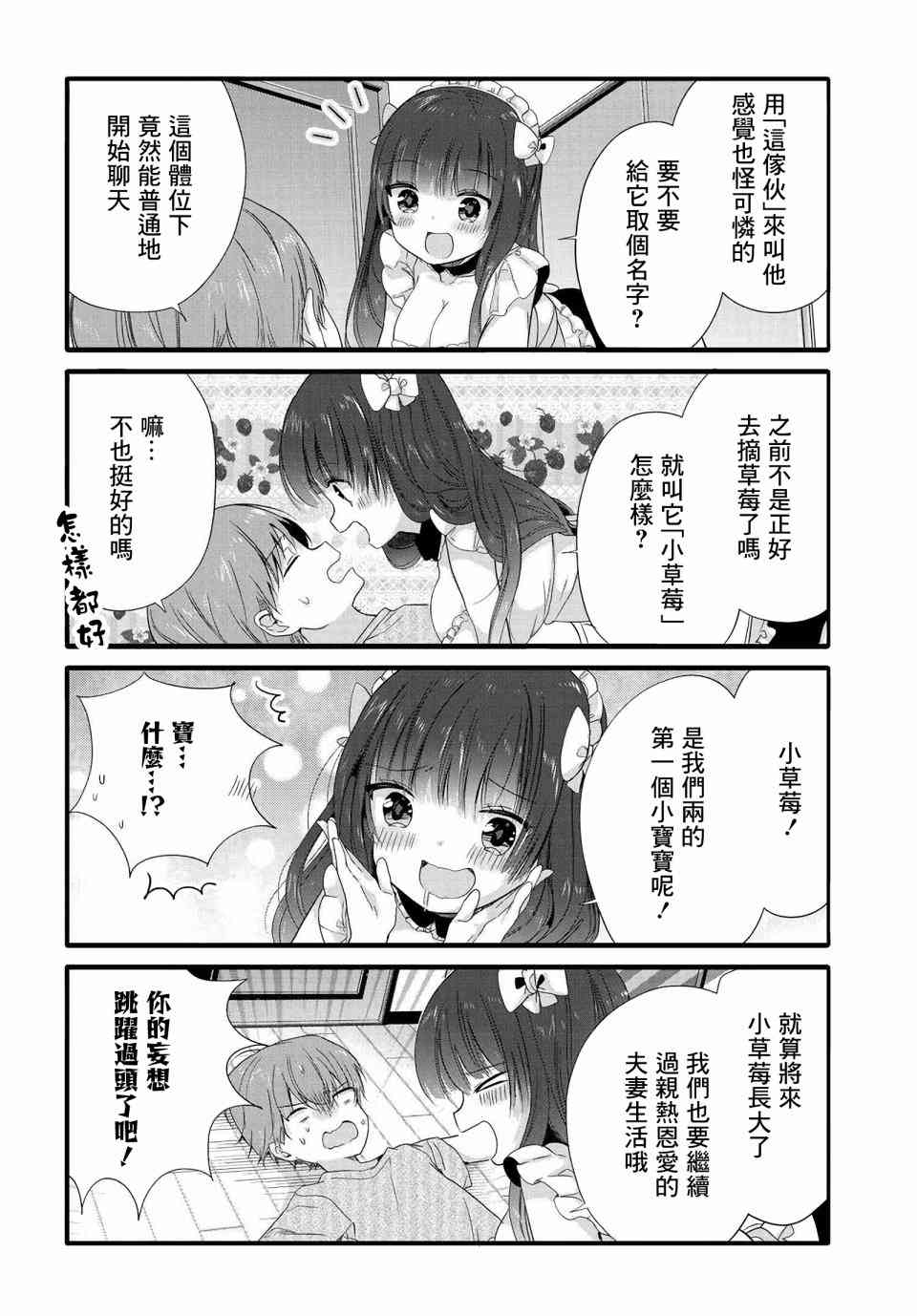 75话3