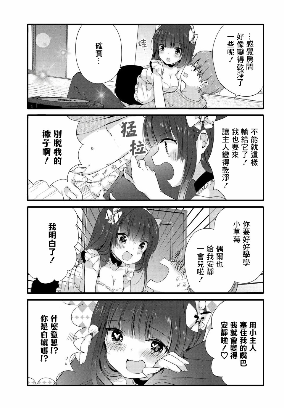 75话4