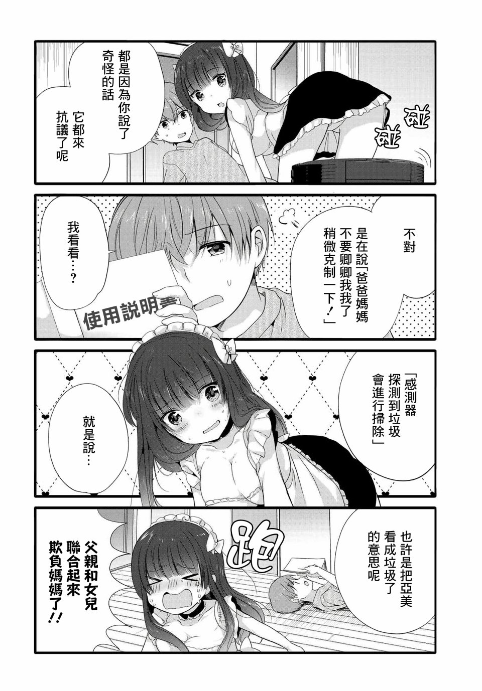 75话5