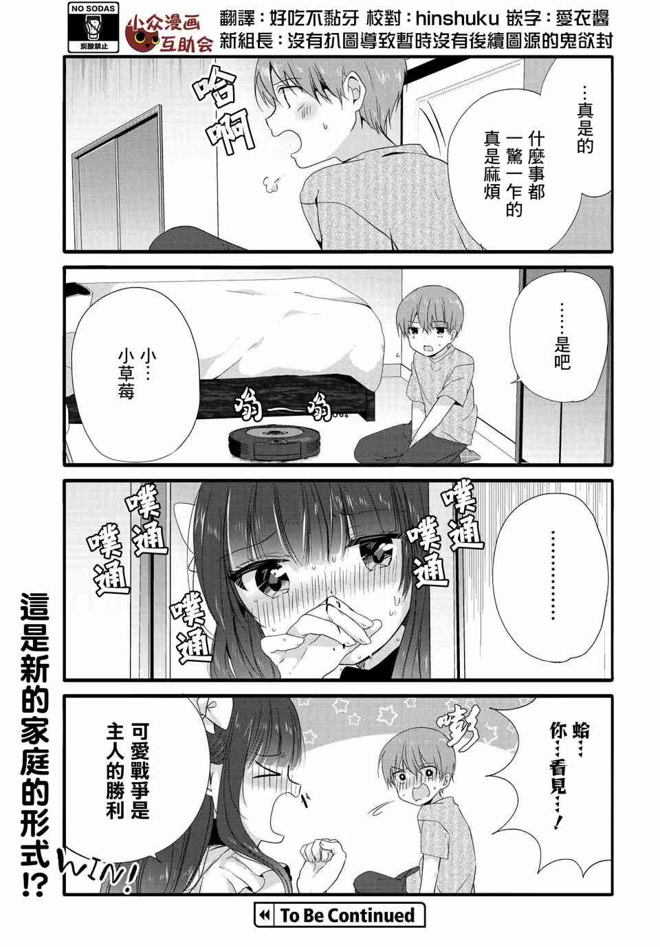 75话6