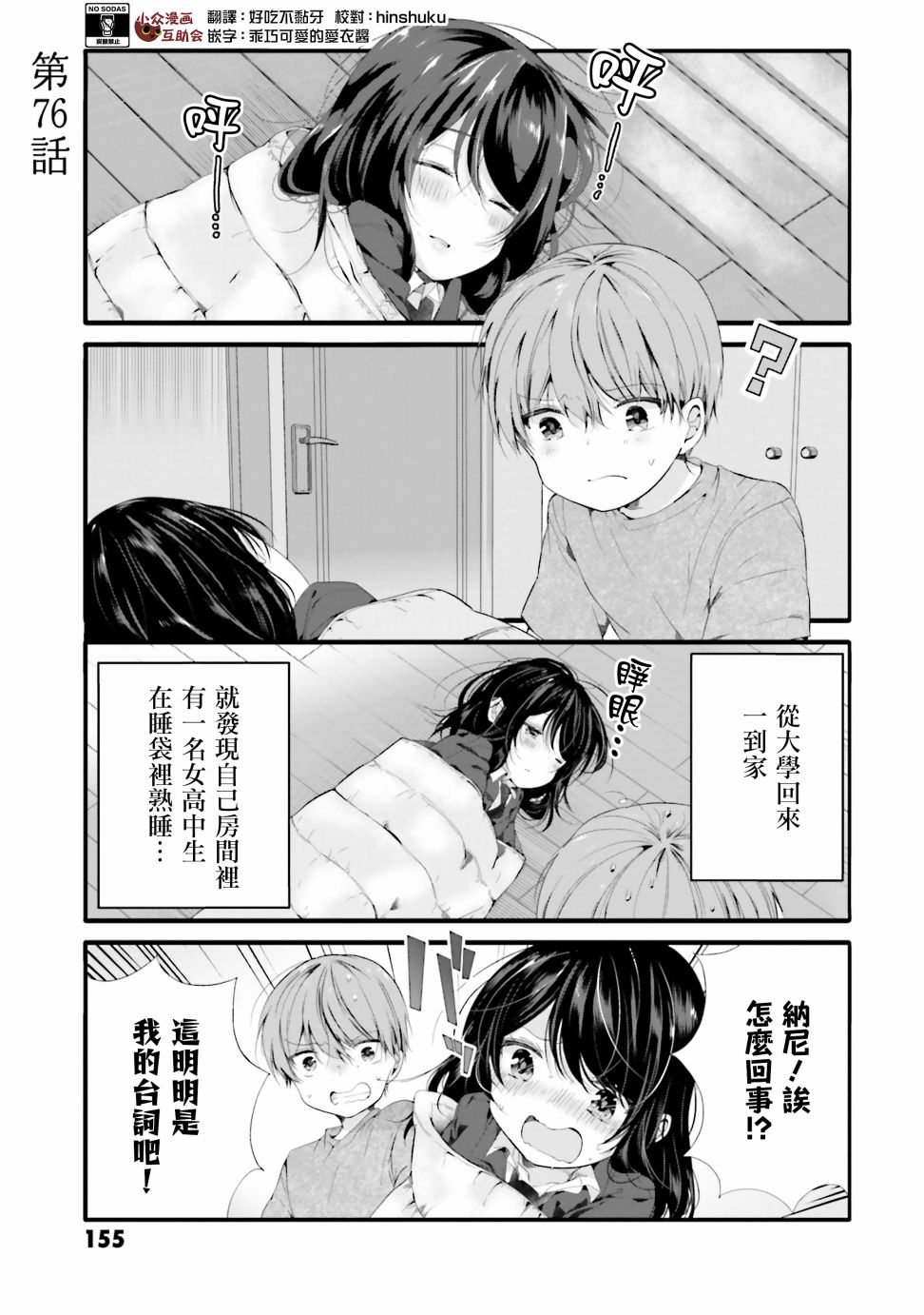 76话0