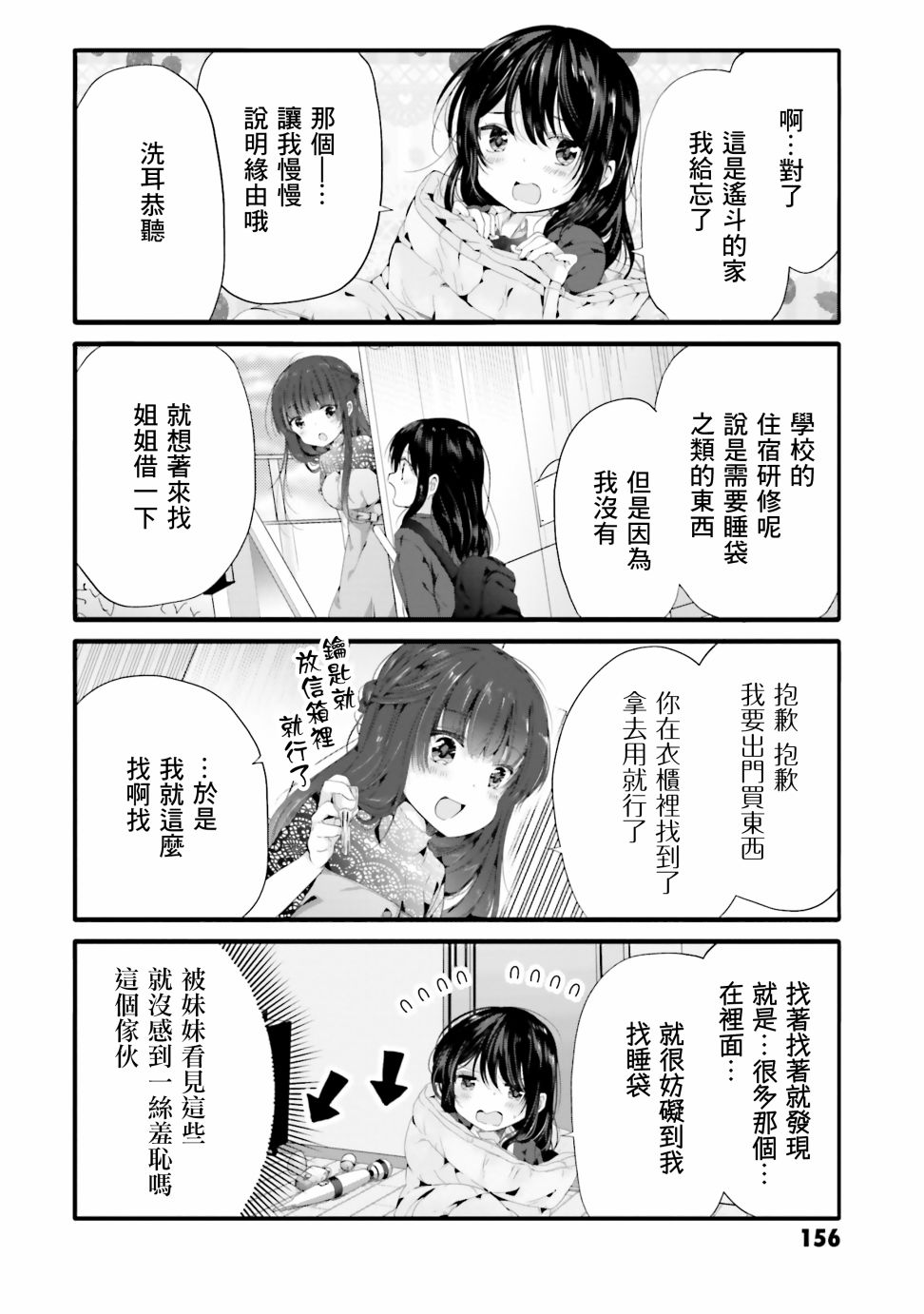 76话1