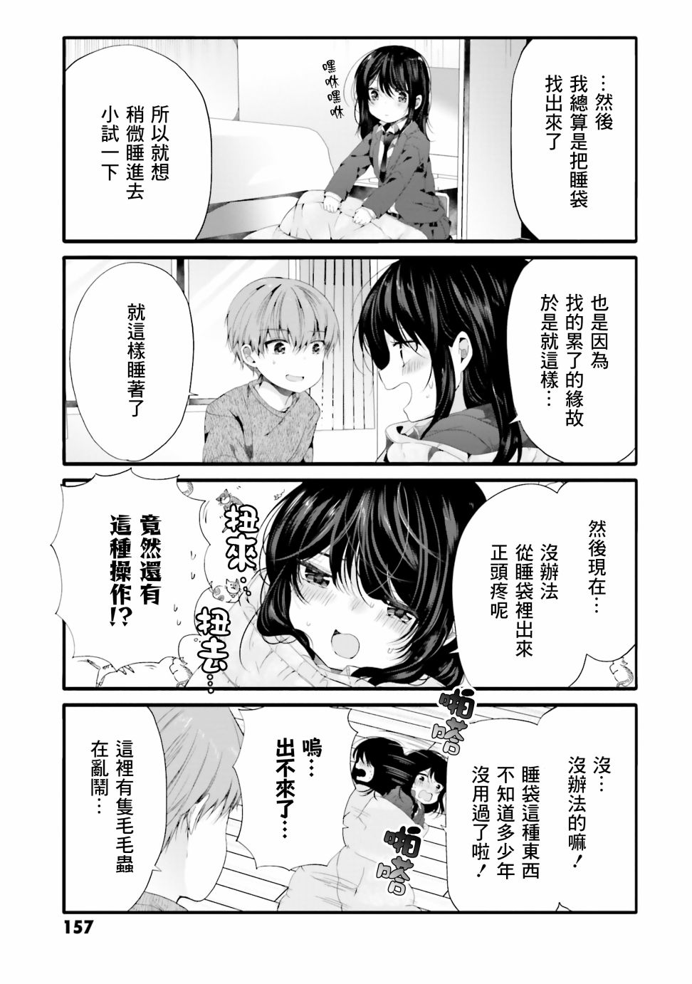 76话2
