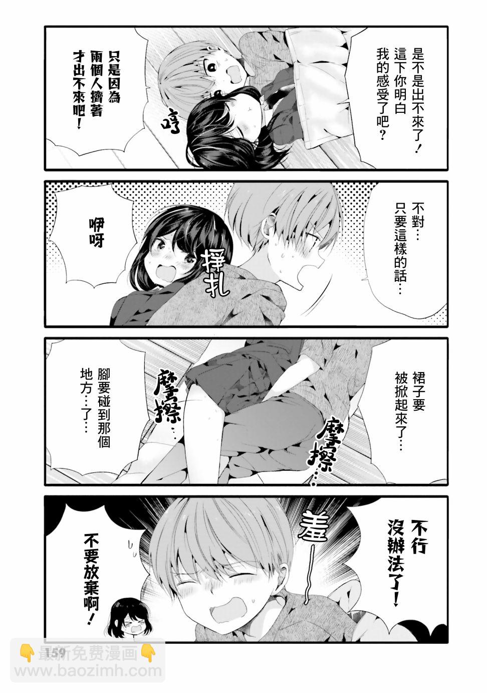 76话4