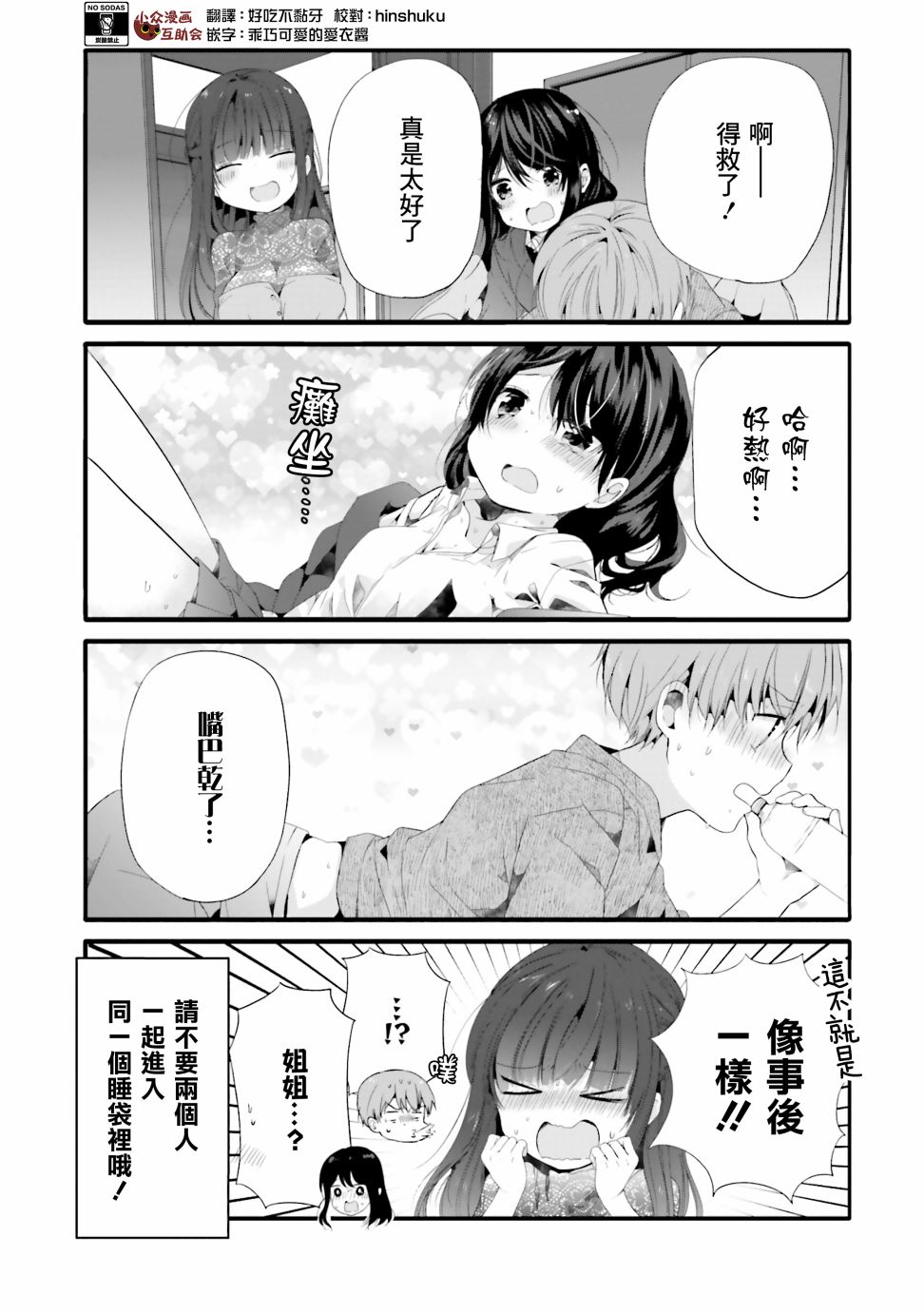 76话6
