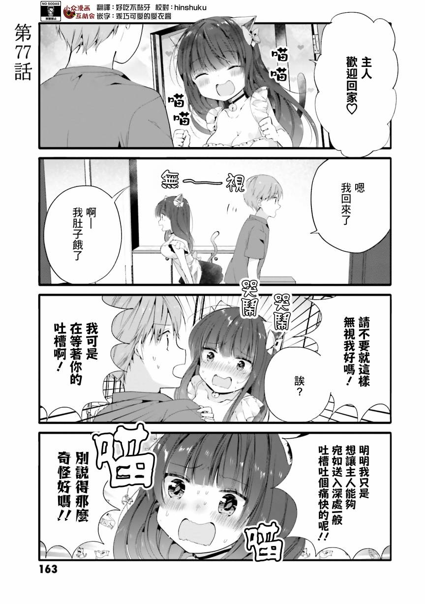 77话0