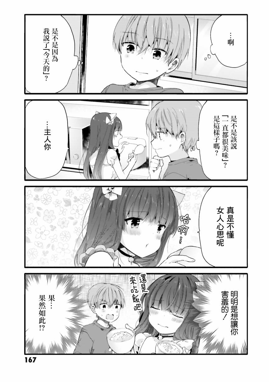 77话4