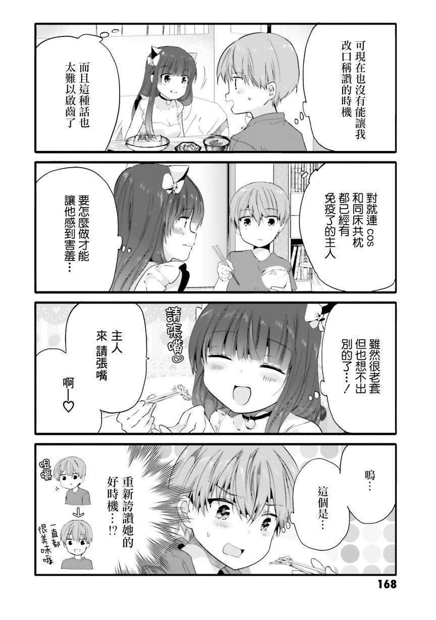 77话5