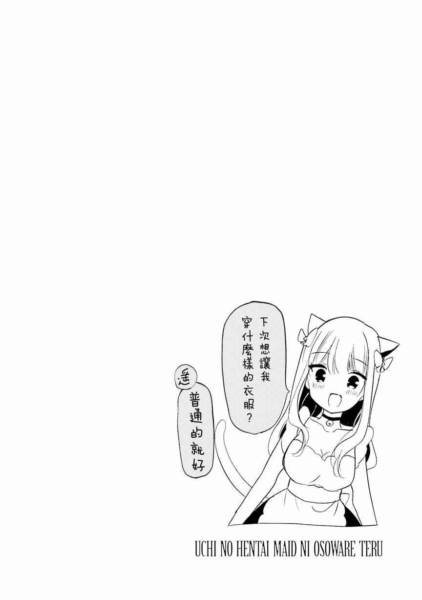 77话7