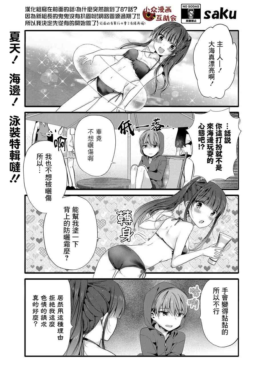 87话0