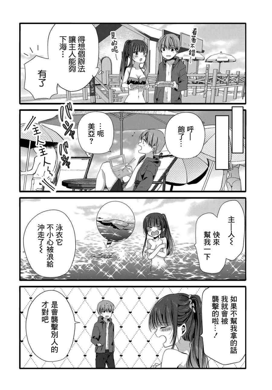 87话3