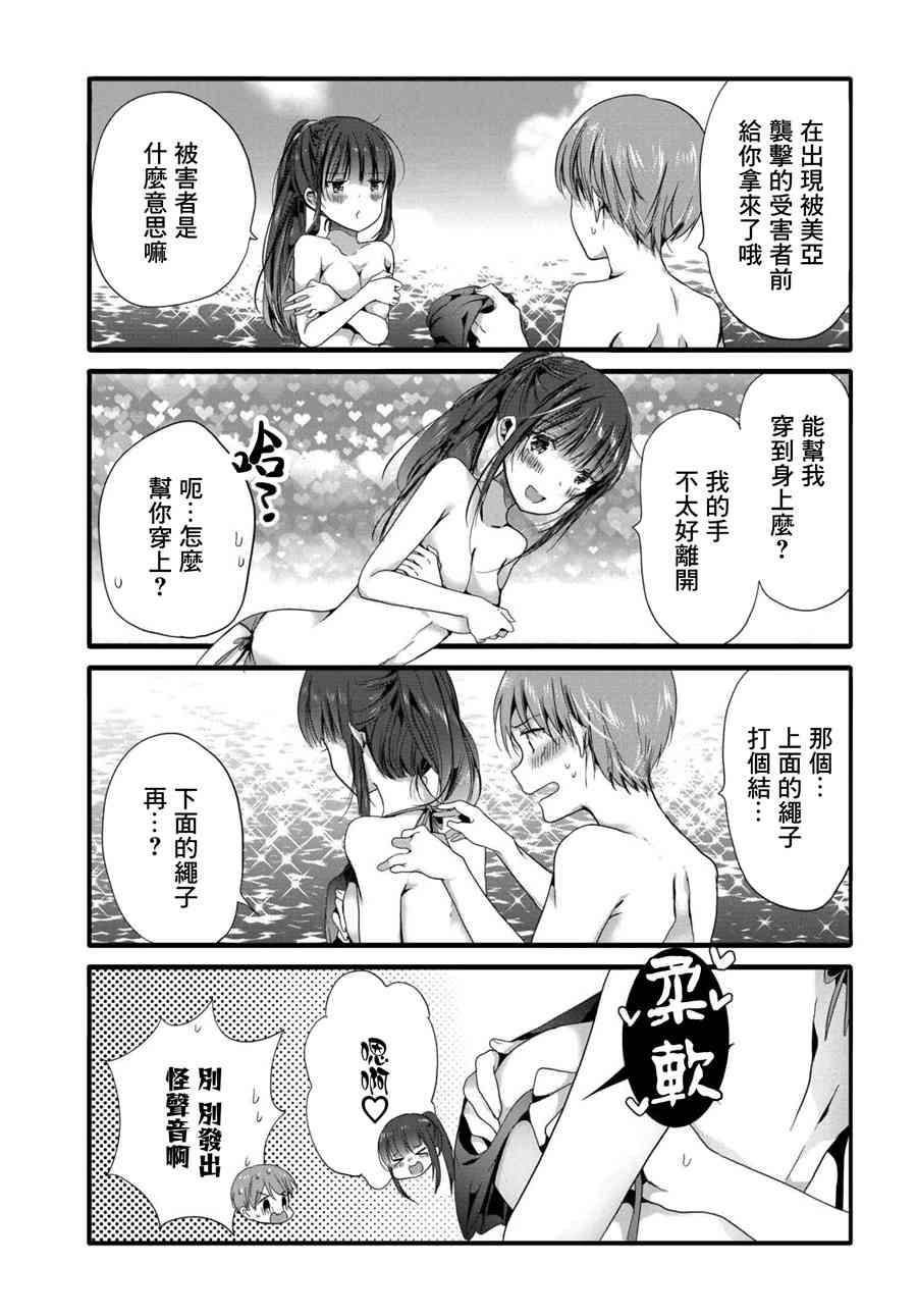 87话4