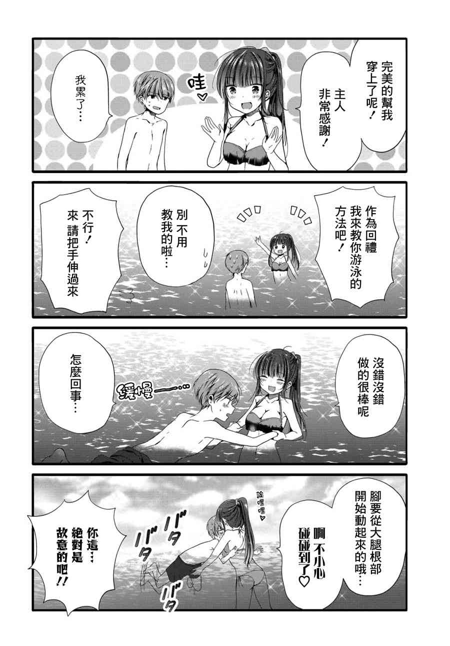 87话5
