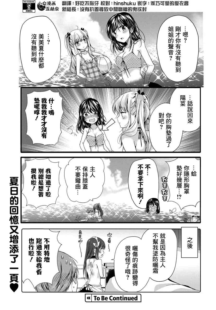 87话6