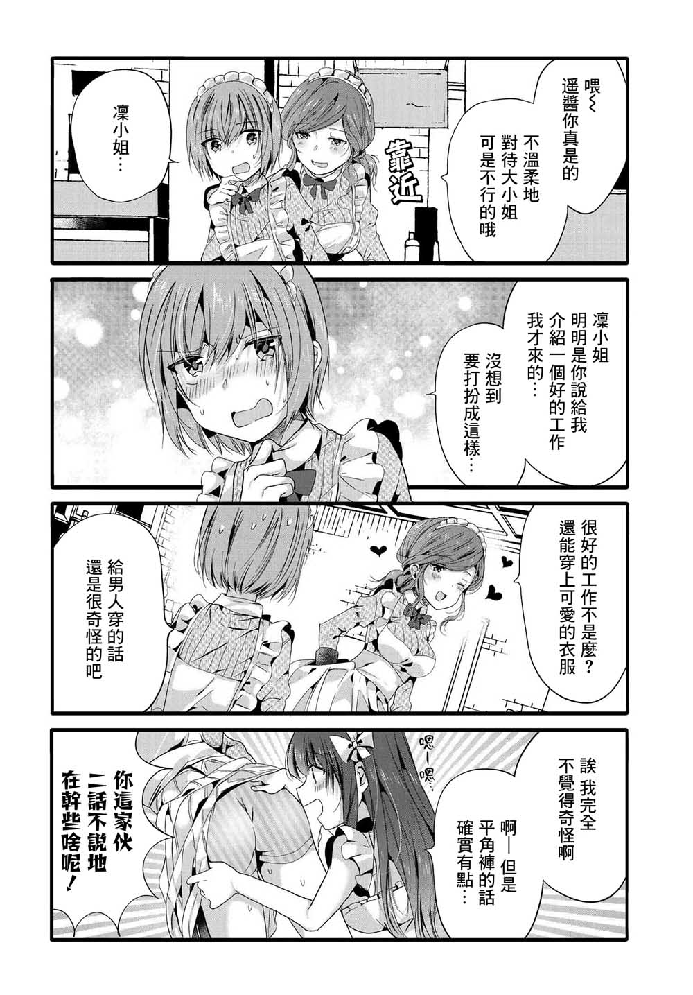 88话1
