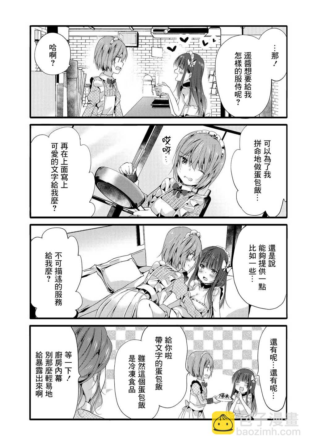 88话2
