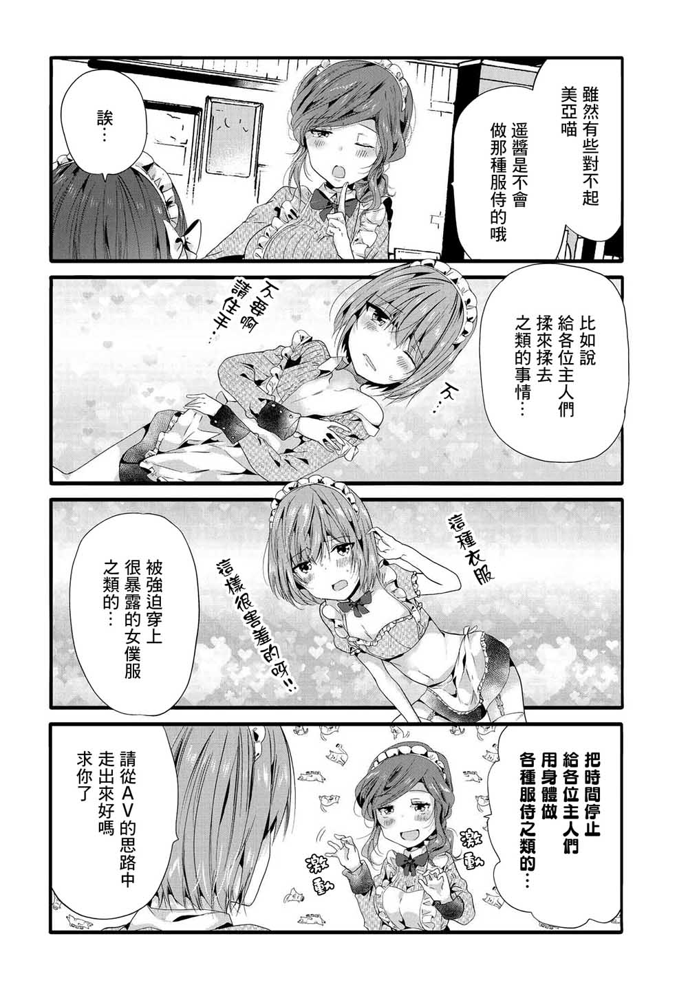 88话3