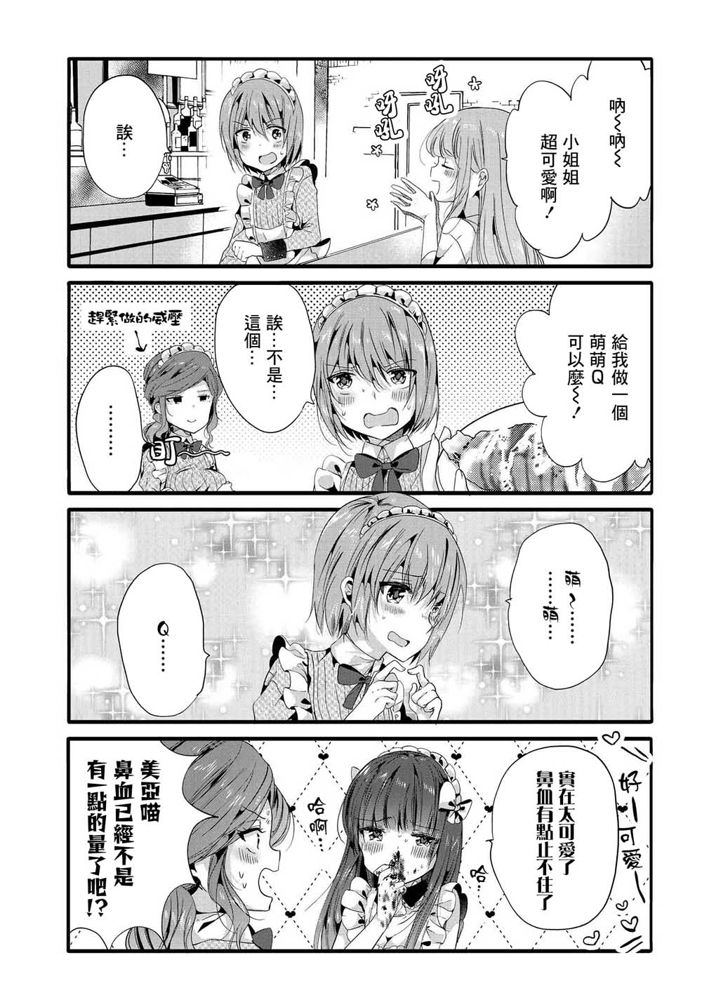 88话4