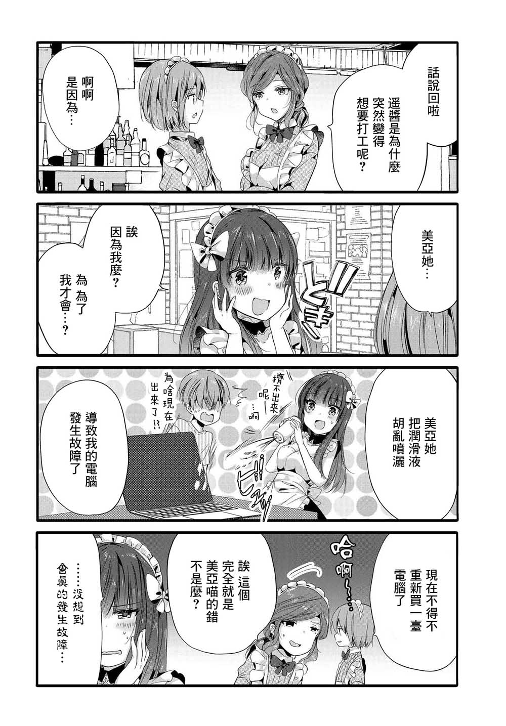 88话5